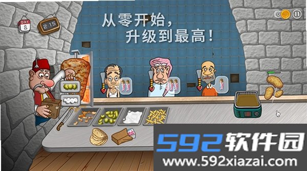 沙威玛传奇截图8
