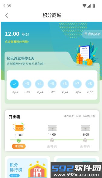 爱安陆免费版截图6