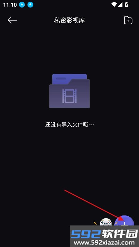 暗潮隐私播放器