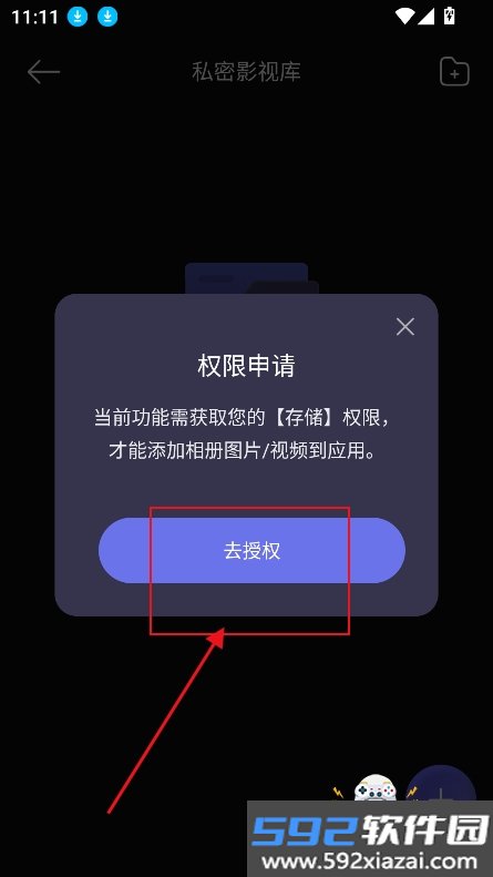 暗潮隐私播放器app免费版下载v1.0.0m官方版截图1