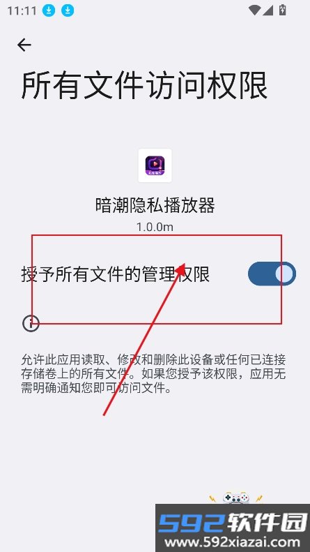 暗潮隐私播放器app免费版下载v1.0.0m官方版截图2
