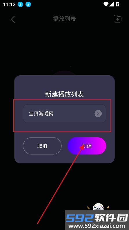 暗潮隐私播放器app免费版下载v1.0.0m官方版截图7