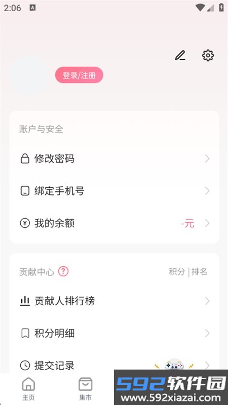 珊瑚集市小卡app正版下载最新版本截图1