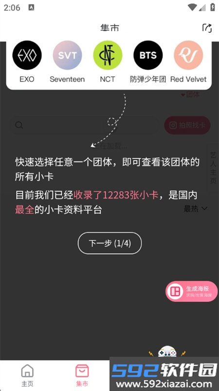 珊瑚集市小卡app正版下载最新版本截图10