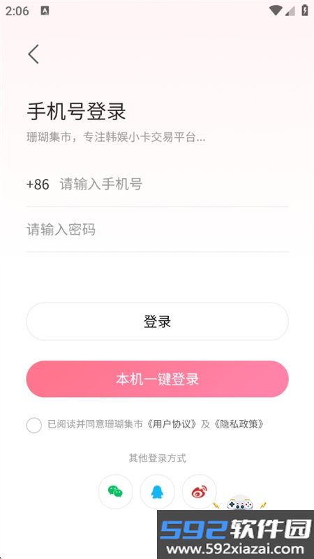 珊瑚集市小卡app正版下载最新版本截图2