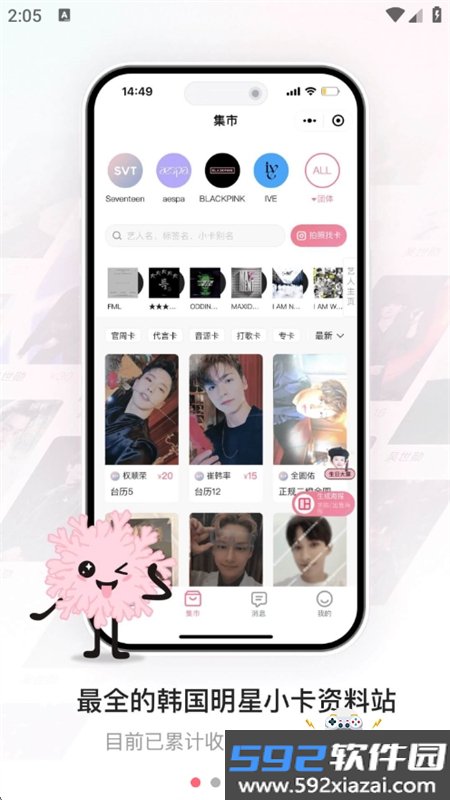珊瑚集市小卡app正版下载最新版本截图4