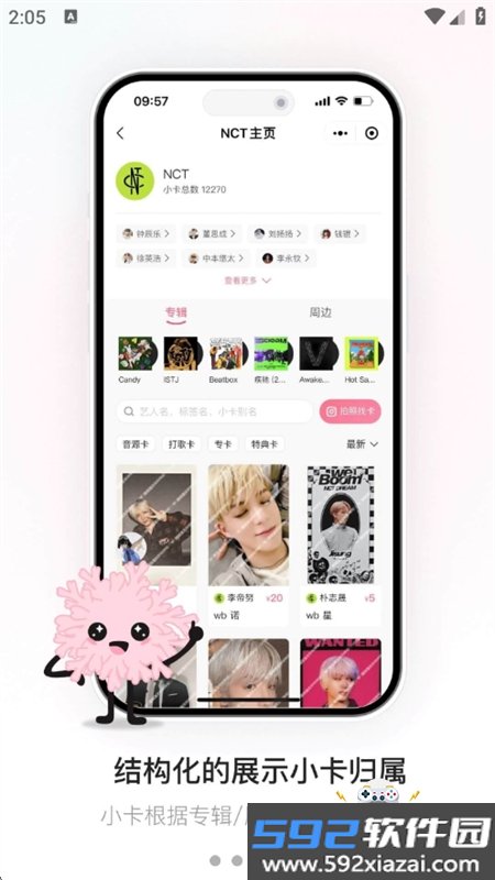 珊瑚集市小卡app正版下载最新版本截图8