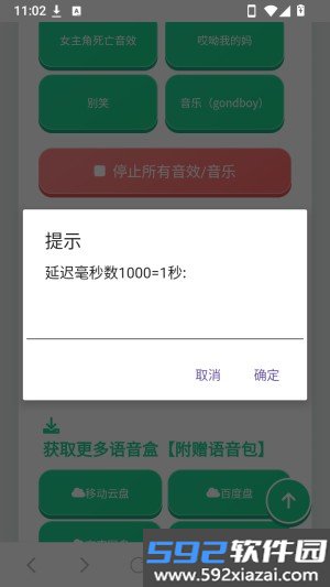 老牧师语音盒免广告截图1