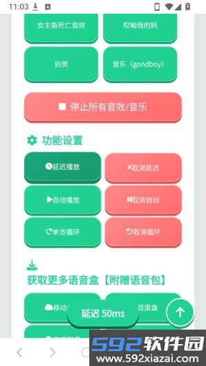 老牧师语音盒免广告截图2