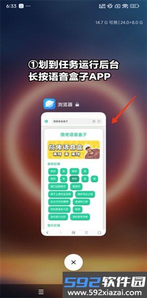 老牧师语音盒免广告截图3