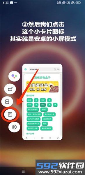 老牧师语音盒免广告截图4