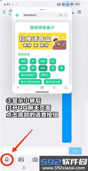 老牧师语音盒免广告截图5