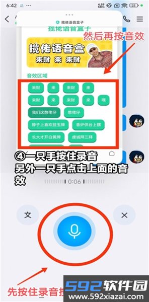 老牧师语音盒免广告截图6