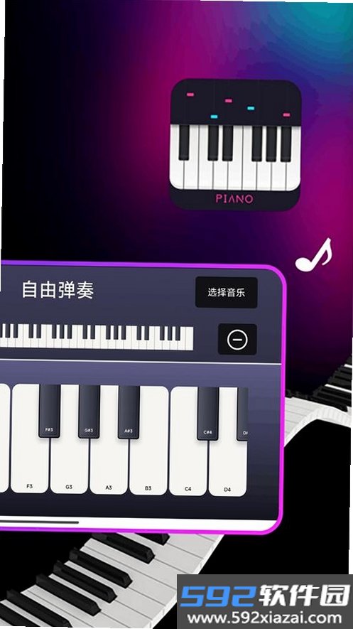 手机钢琴弹奏模拟器截图6