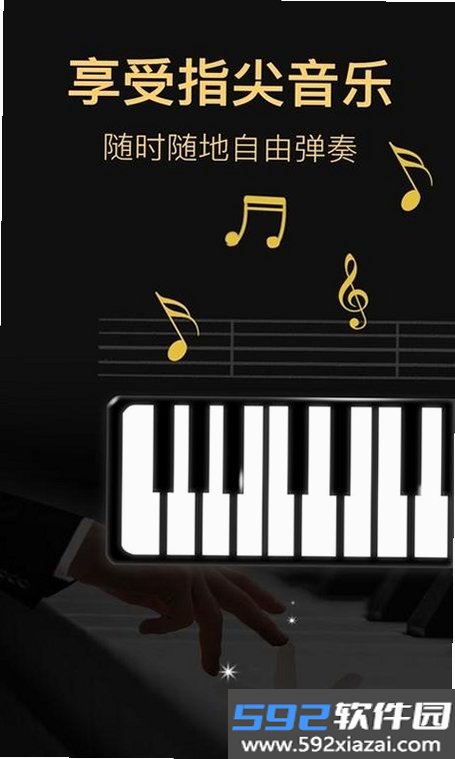 手机钢琴弹奏模拟器截图8