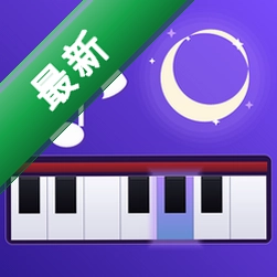手机钢琴弹奏模拟器
