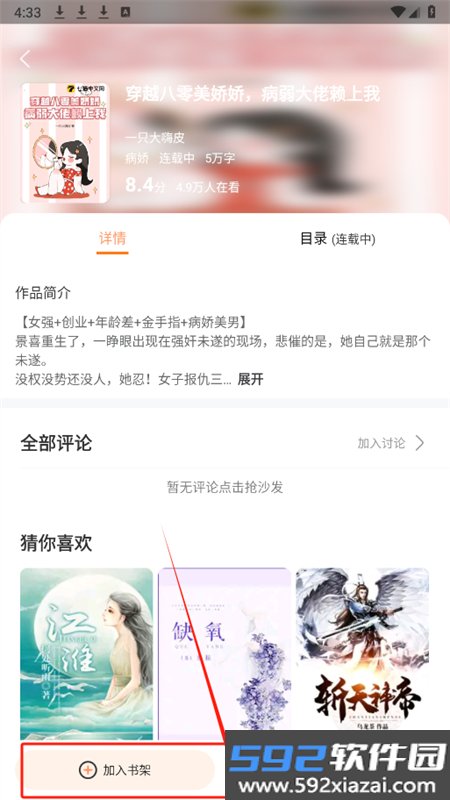 蚂蚁阅读网app安卓手机版截图1