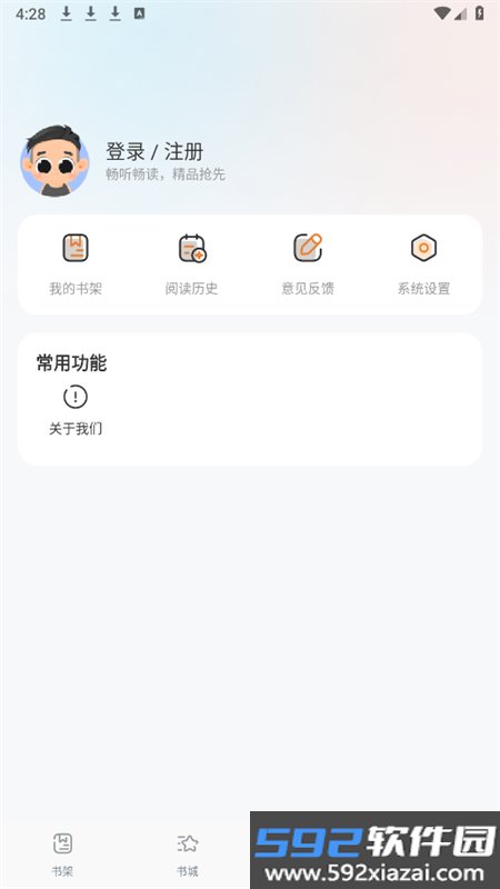 蚂蚁阅读网app安卓手机版截图10