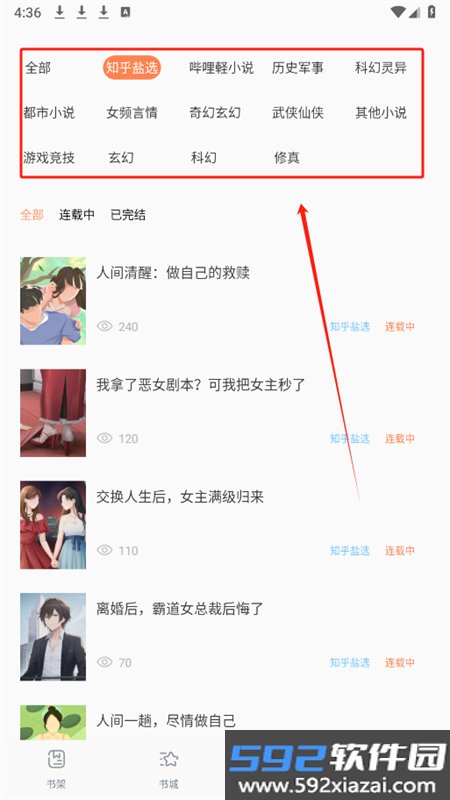 蚂蚁阅读网app安卓手机版截图2