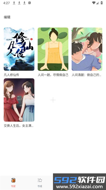 蚂蚁阅读网app安卓手机版截图8
