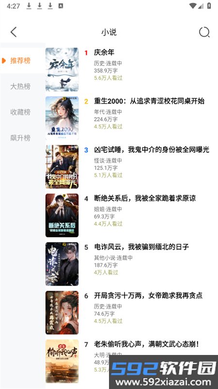 蚂蚁阅读网app安卓手机版截图9