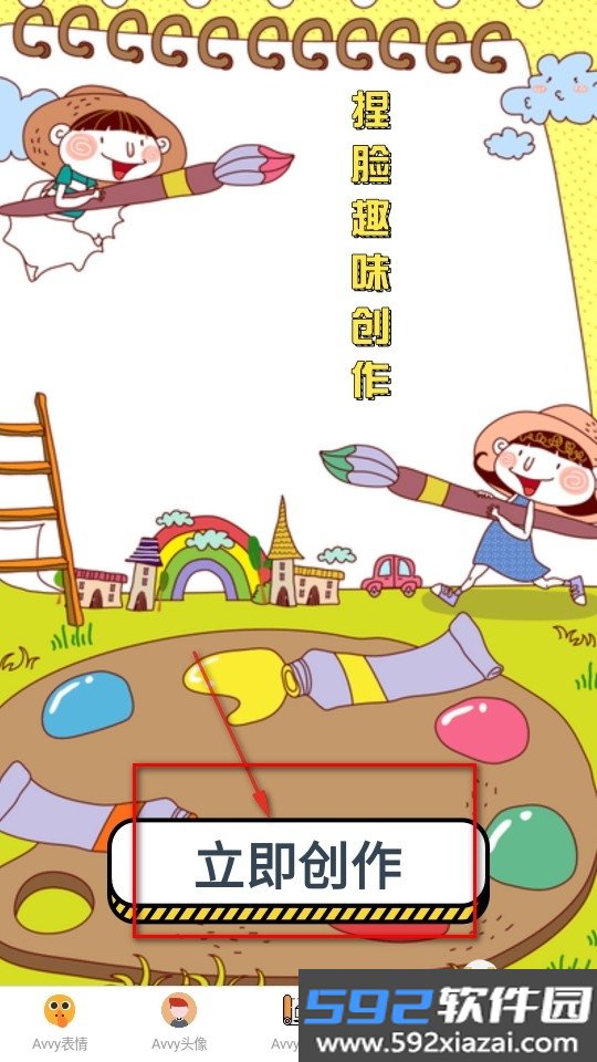 Avvy安装包手机最新安卓版截图3