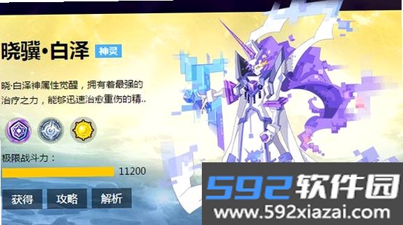 诺亚白泽截图3