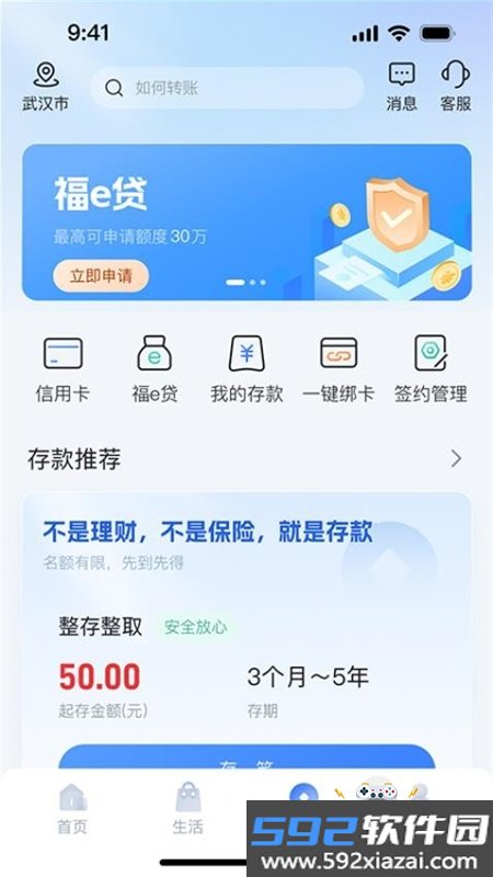 湖北农信5.0官方下载app最新版2026截图1