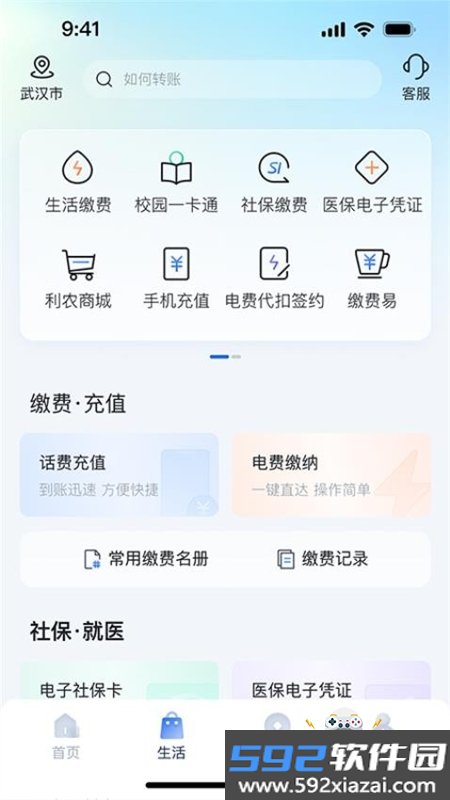 湖北农信5.0官方下载app最新版2026截图2