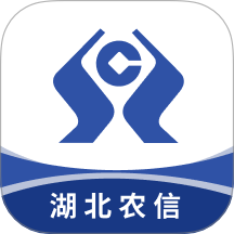 湖北农信5.0官方下载app最新版2026