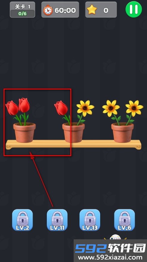 插花消除免费最新版截图1