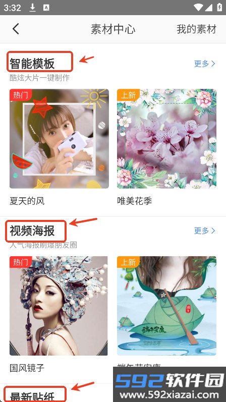 云美摄appg官方下载安装截图1