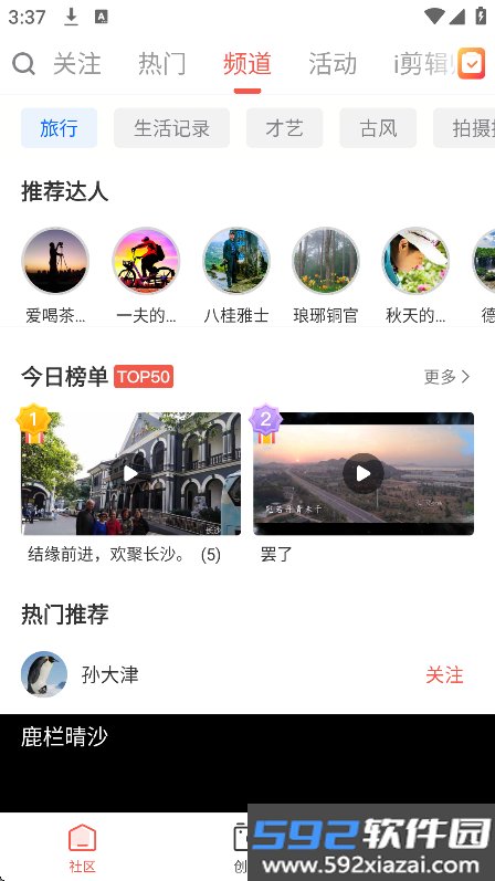 云美摄appg官方下载安装截图10