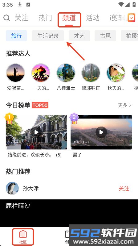云美摄appg官方下载安装截图3