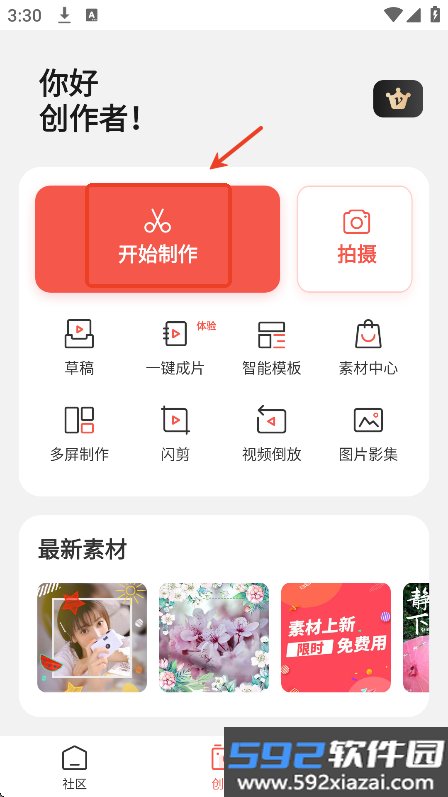 云美摄appg官方下载安装截图4
