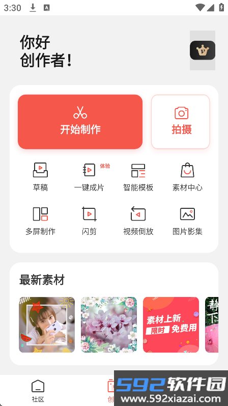 云美摄appg官方下载安装截图6