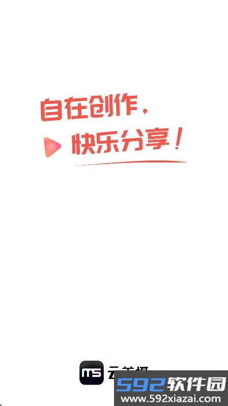 云美摄appg官方下载安装截图7