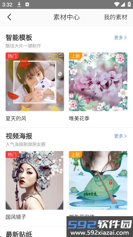 云美摄appg官方下载安装截图8