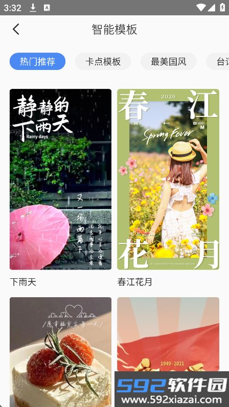 云美摄appg官方下载安装截图9
