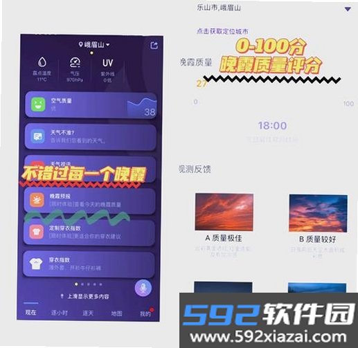 降水趋势天气预报截图7