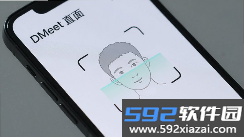 DMeet 直面