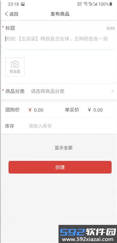 拼多多商家版app最新版2026截图1