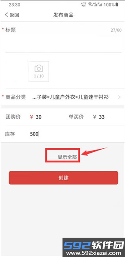 拼多多商家版app最新版2026截图2