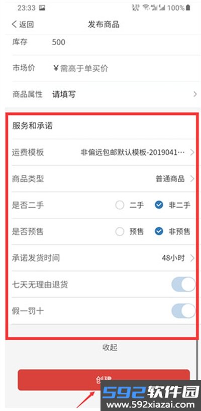 拼多多商家版app最新版2026截图3