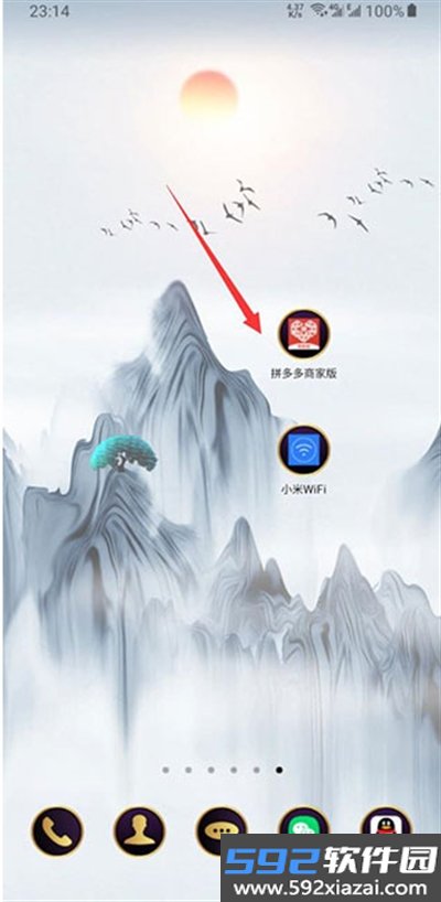 拼多多商家版app最新版2026截图5