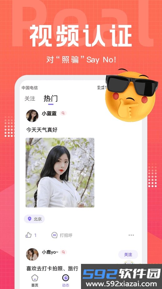 文圈app2026官方正版截图3