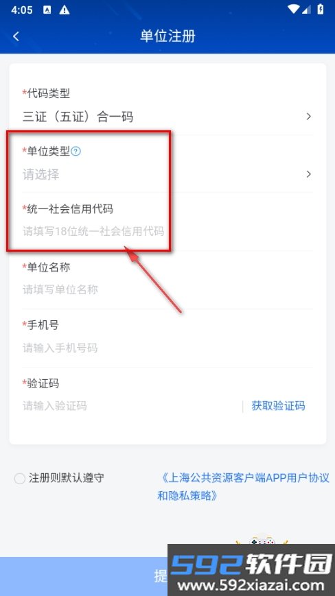 上海公共资源app2026最新版截图3