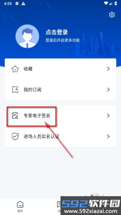 上海公共资源app2026最新版截图4