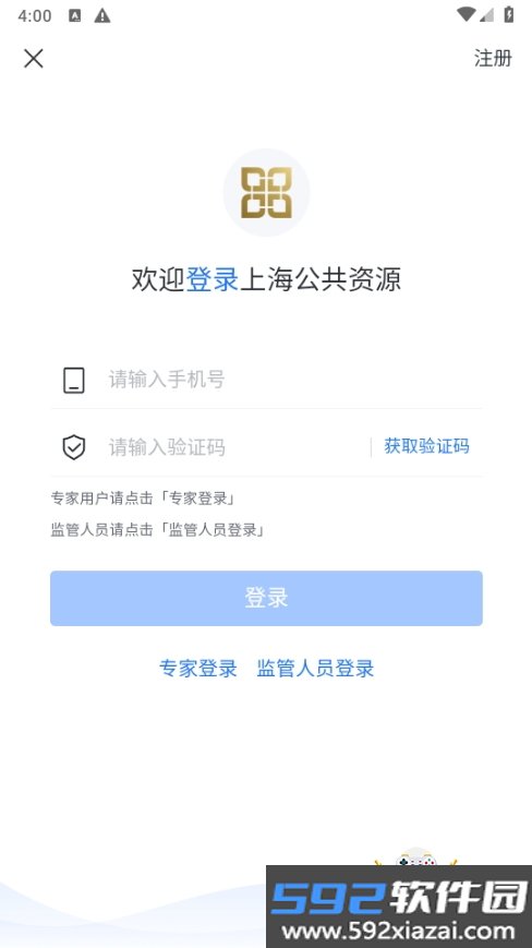 上海公共资源app2026最新版截图6
