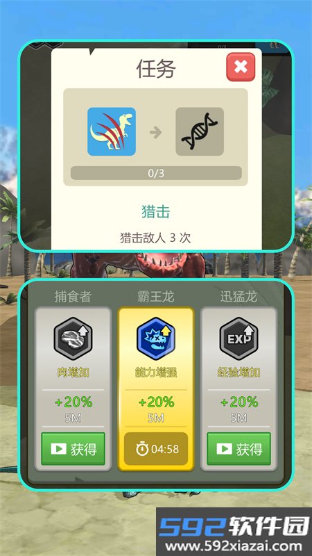 我发育贼快游戏安卓手机版截图4